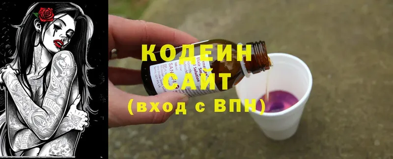 Codein Purple Drank  наркошоп  Краснозаводск 